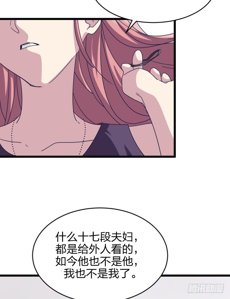 你们的选择，都好-第104话