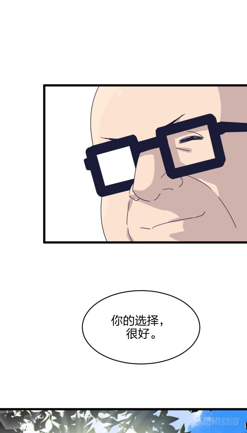 你们的选择，都好-第104话