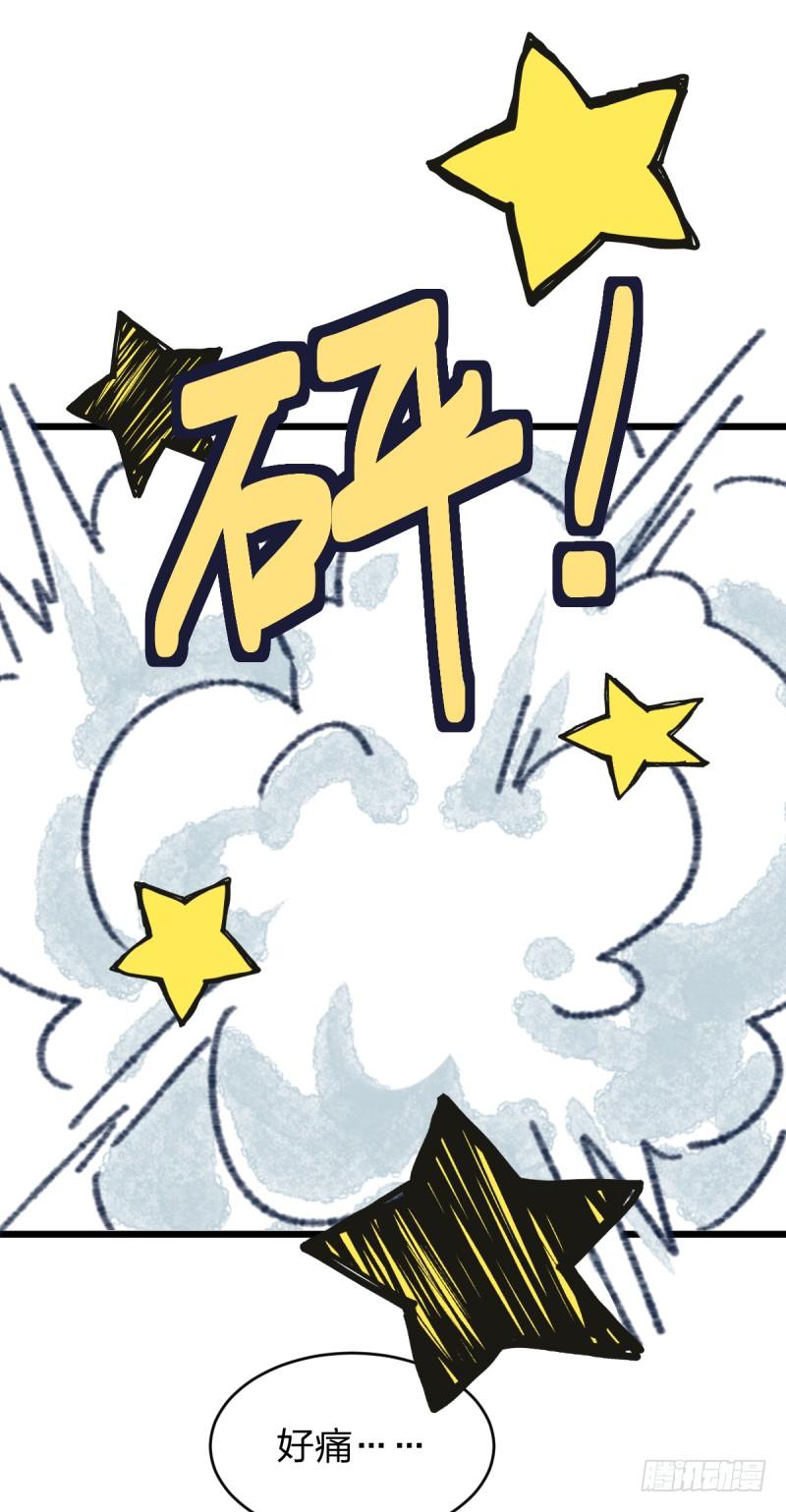 惴惴不安-第106话