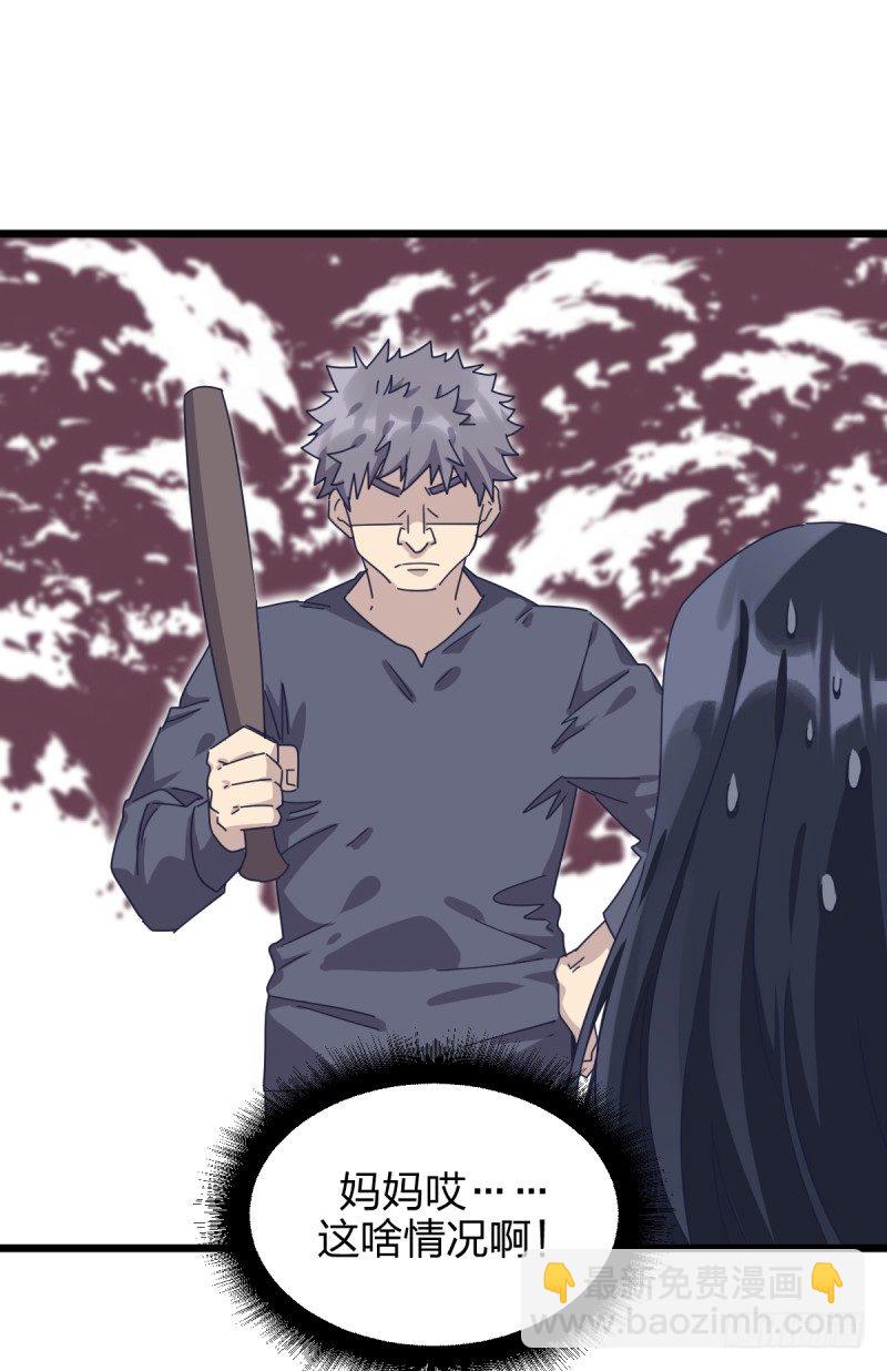 惴惴不安-第106话