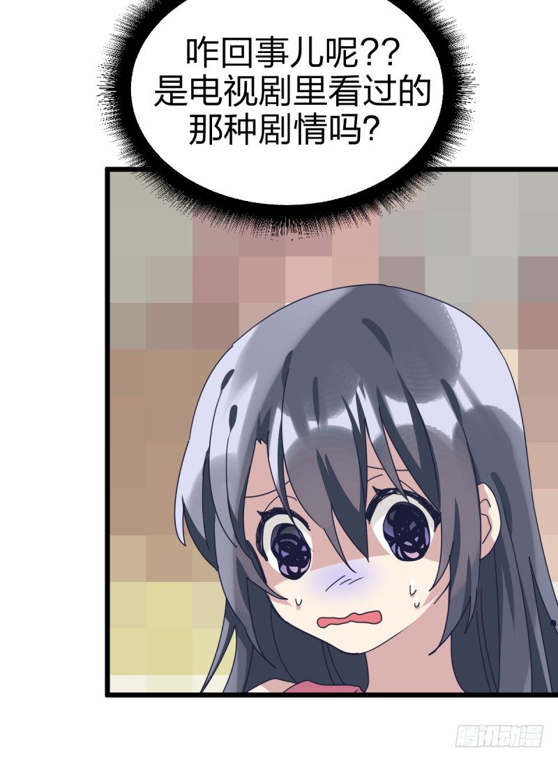 惴惴不安-第106话