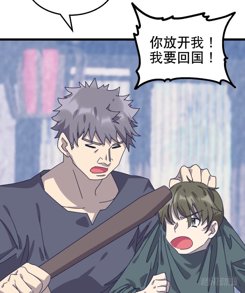 惴惴不安-第106话