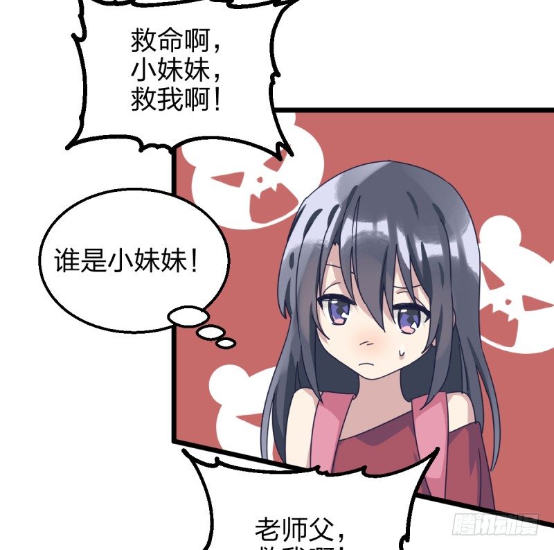 惴惴不安-第106话