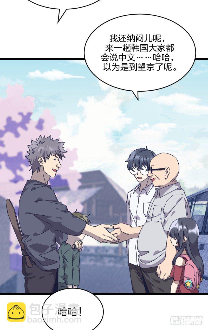 惴惴不安-第106话