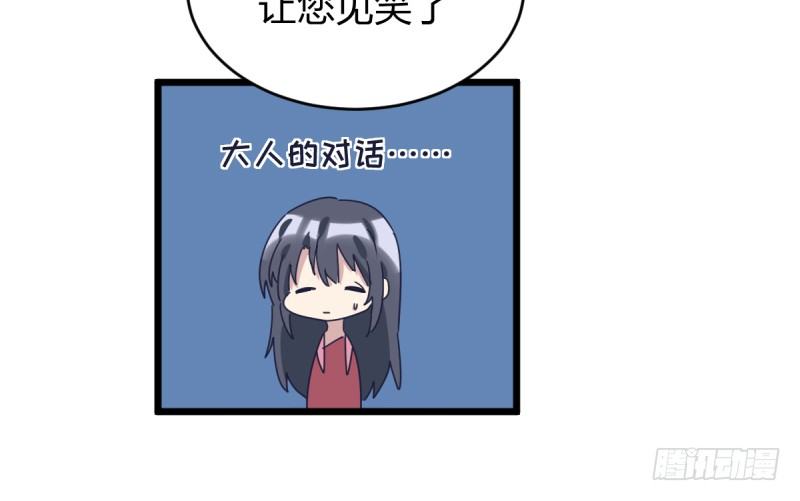 惴惴不安-第106话