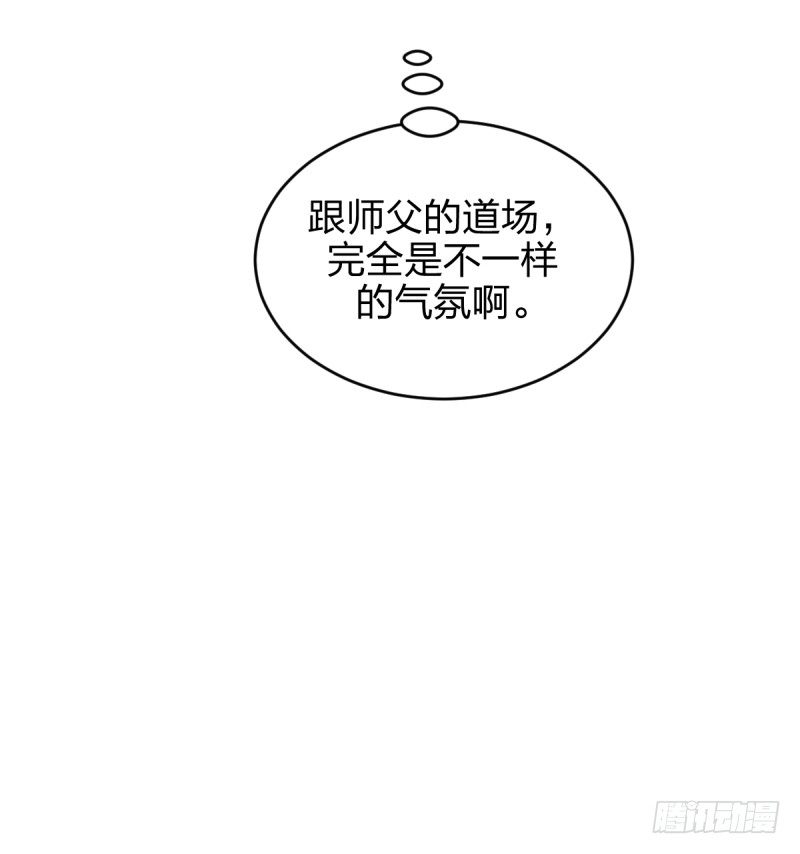 惴惴不安-第106话