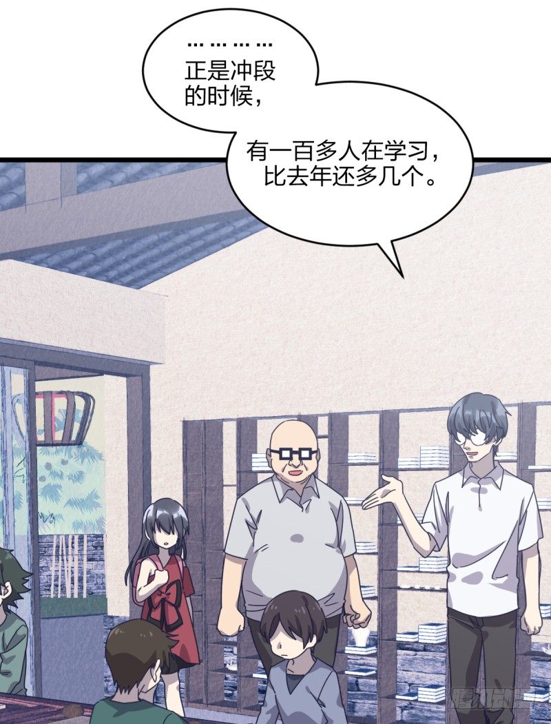 惴惴不安-第106话