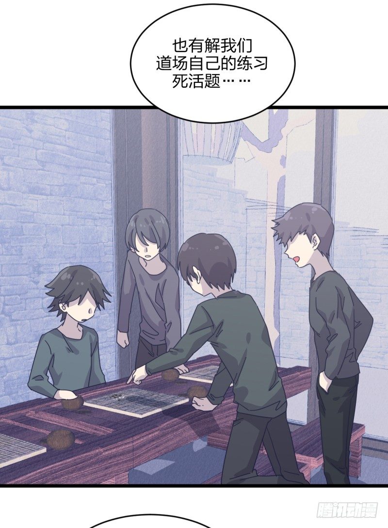 惴惴不安-第106话