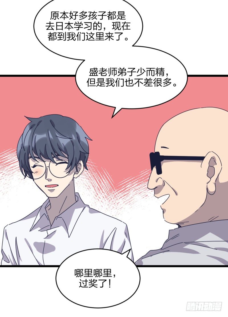 惴惴不安-第106话