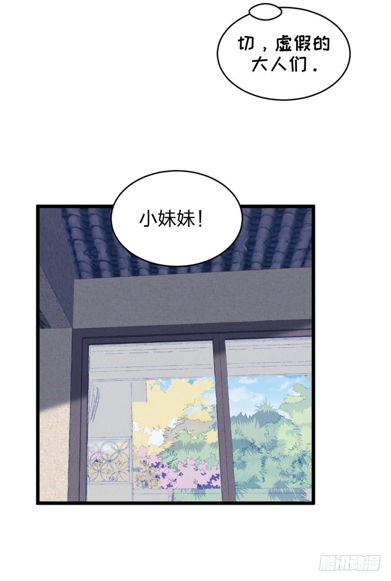 惴惴不安-第106话