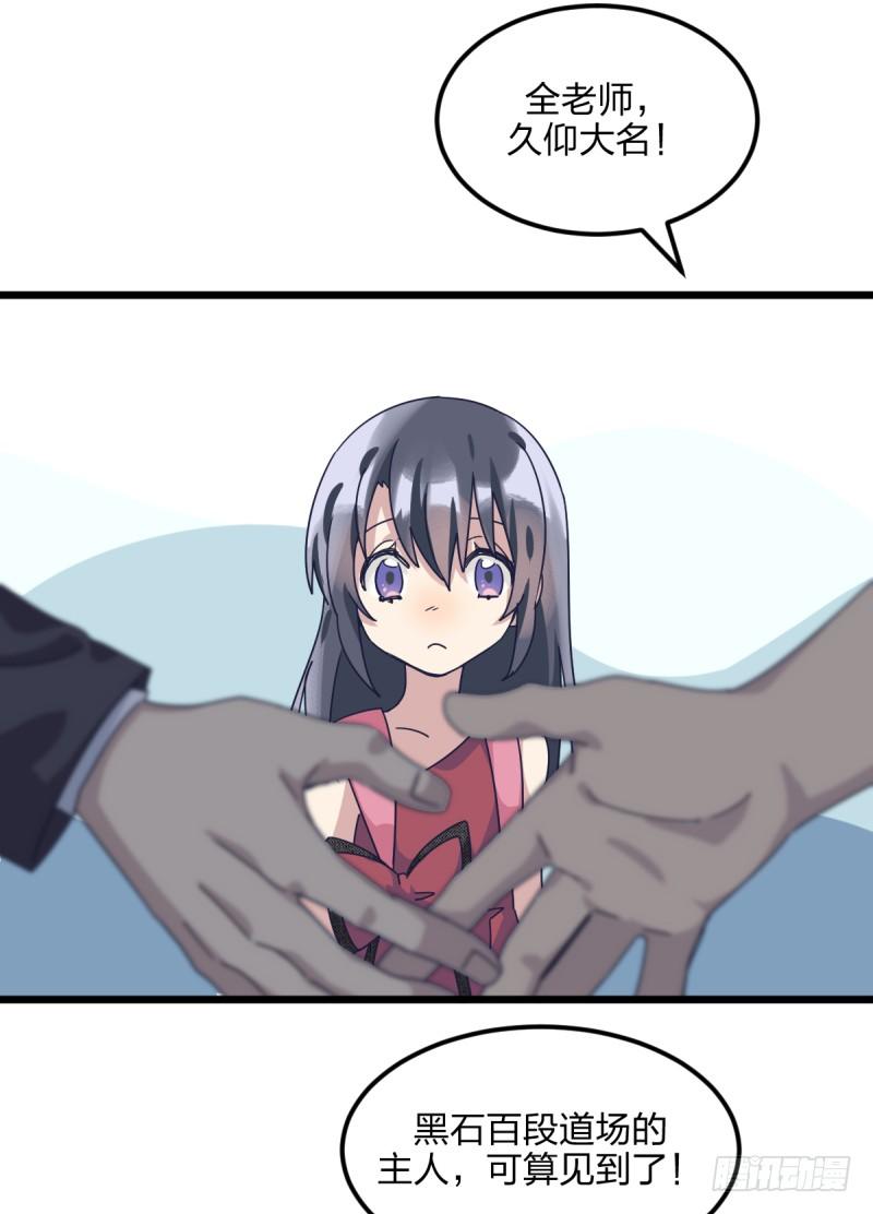 不像孩子了-第108话