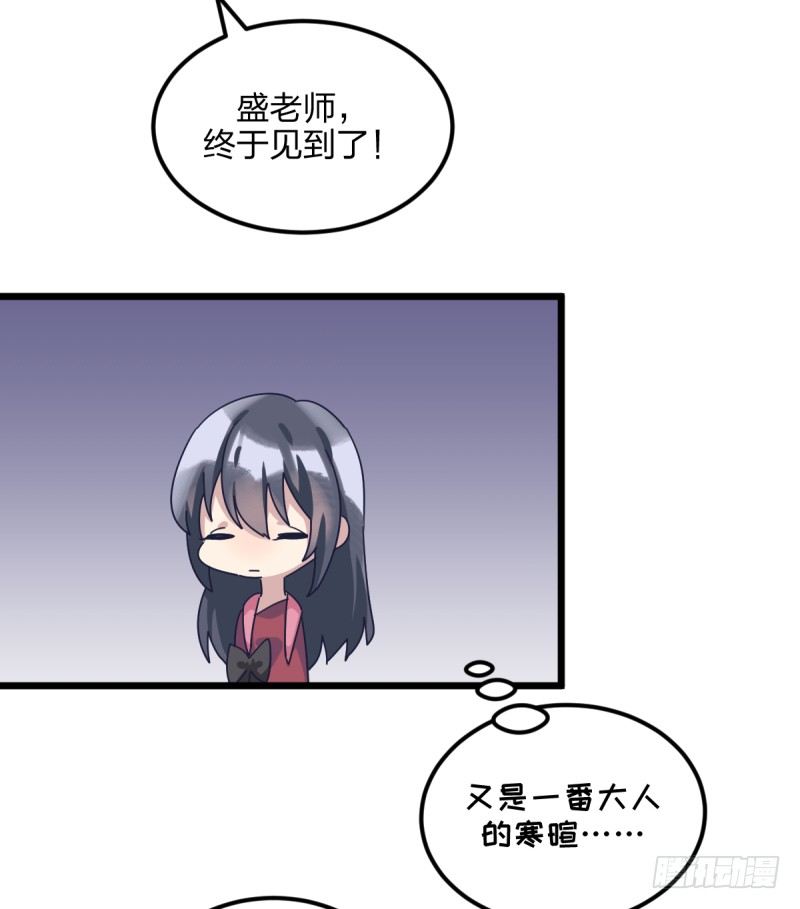 不像孩子了-第108话