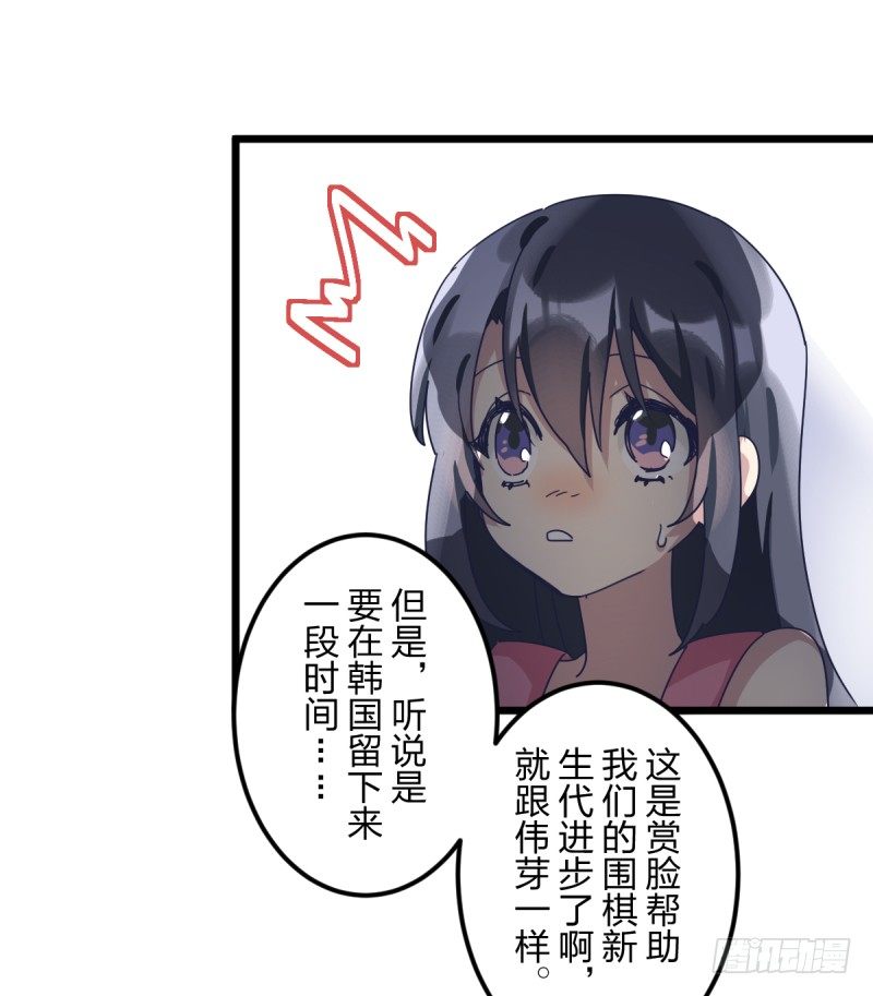 不像孩子了-第108话