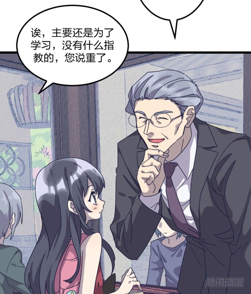 不像孩子了-第108话