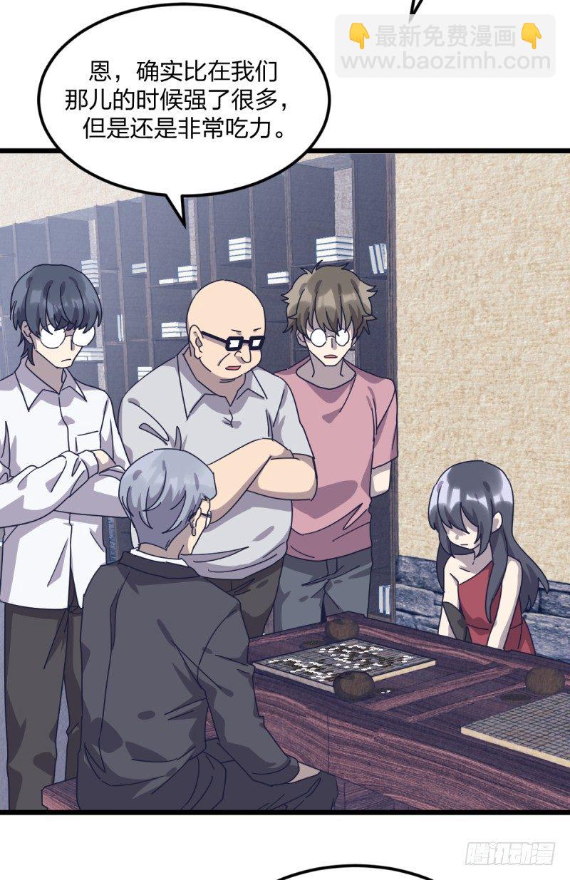 不像孩子了-第108话