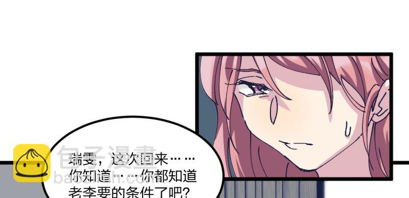 我丢掉的，都要拿回来(1/2)-第110话