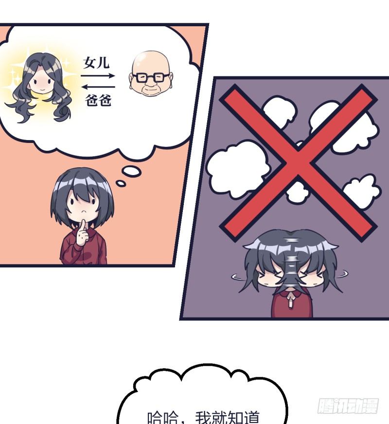 我也想要抱抱(1/2)-第12话