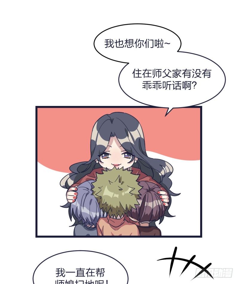 我也想要抱抱(1/2)-第12话