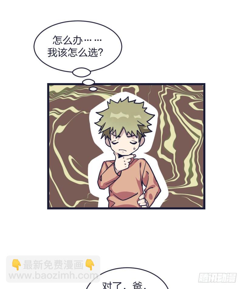 我也想要抱抱(1/2)-第12话