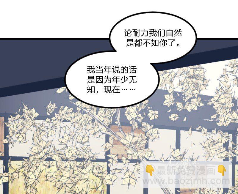 剑拔弩张-第122话