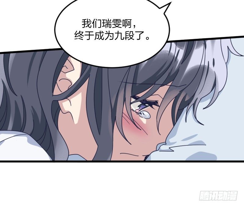 在你的心里(1/2)-第126话