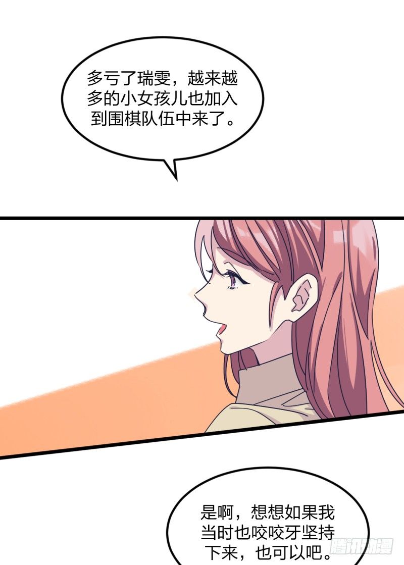 全看造化(1/2)-第128话