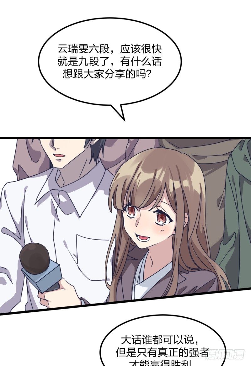 全看造化(1/2)-第128话