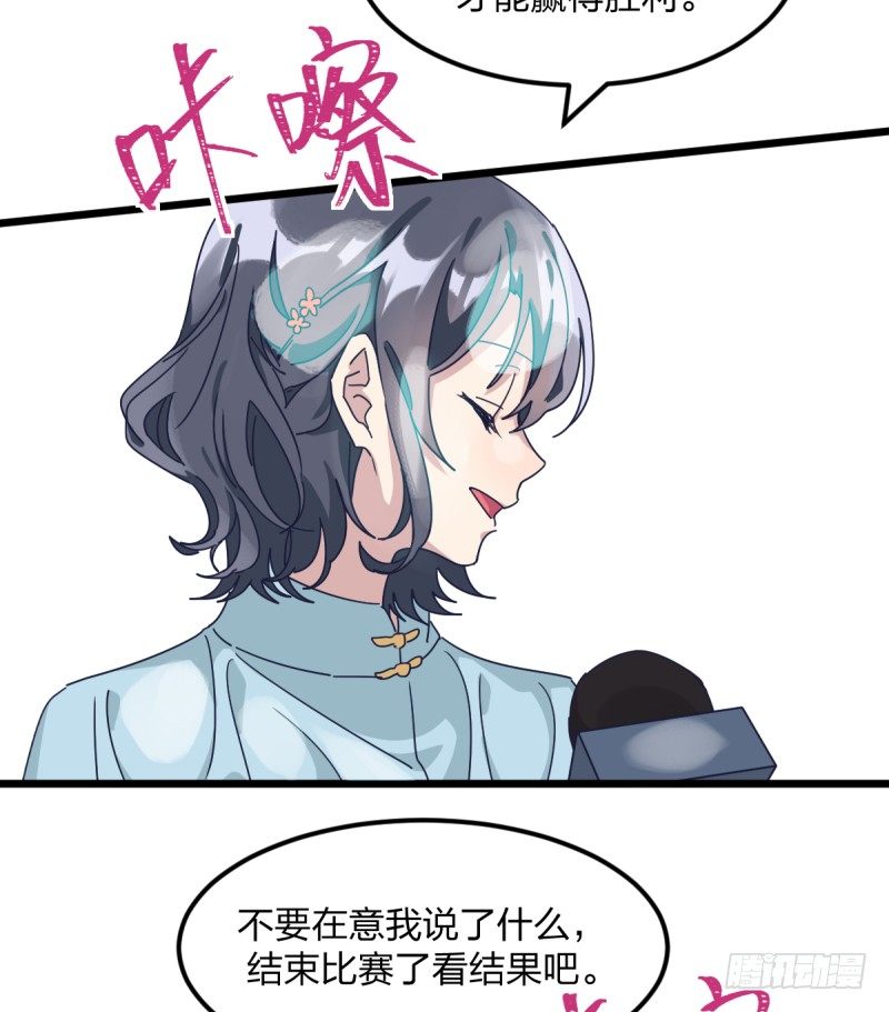 全看造化(1/2)-第128话