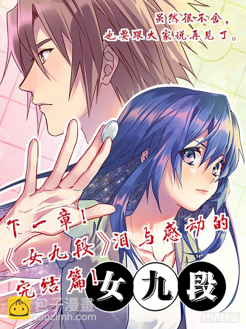 全看造化(1/2)-第128话