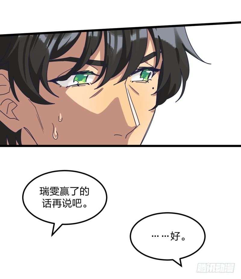 全看造化(1/2)-第128话