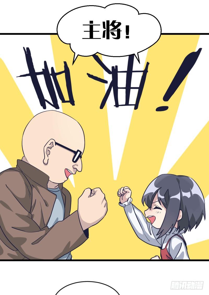 不要叫瑞雯，叫瑞雯九段(1/2)-第14话