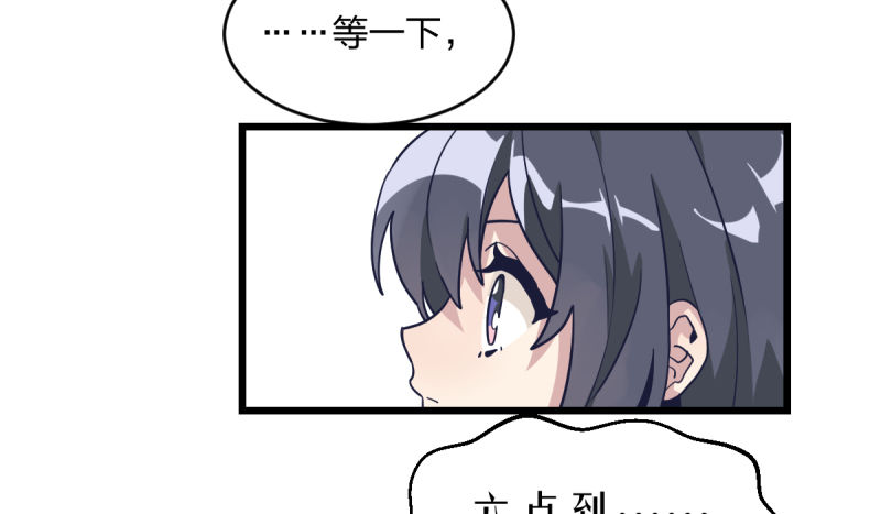 不要叫瑞雯，叫瑞雯九段(1/2)-第14话