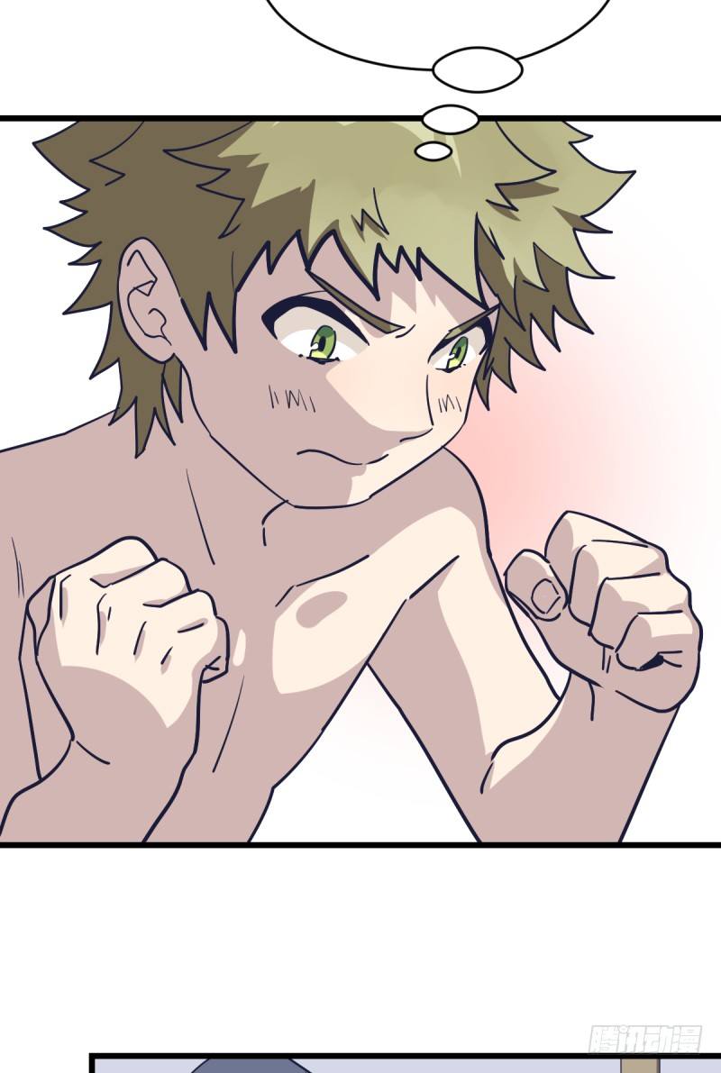 不要叫瑞雯，叫瑞雯九段(1/2)-第14话