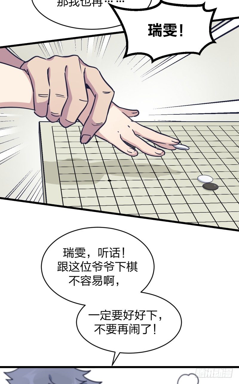 我不让了-第18话