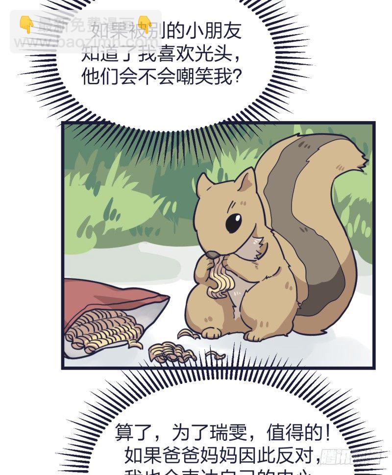 我不让了-第18话