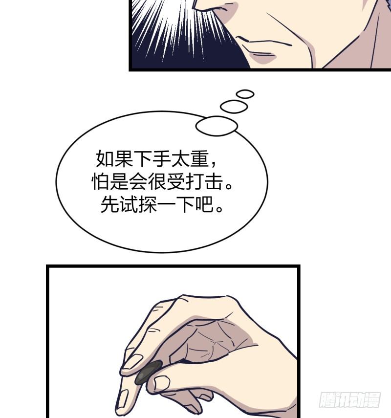 我不让了-第18话