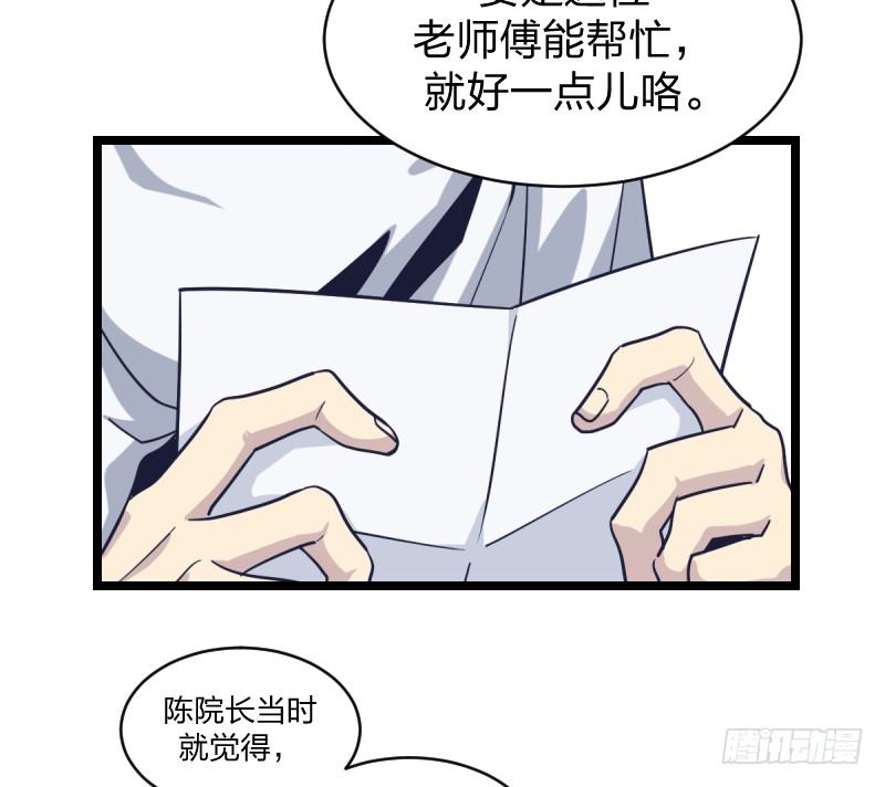 我才不像他(1/2)-第20话