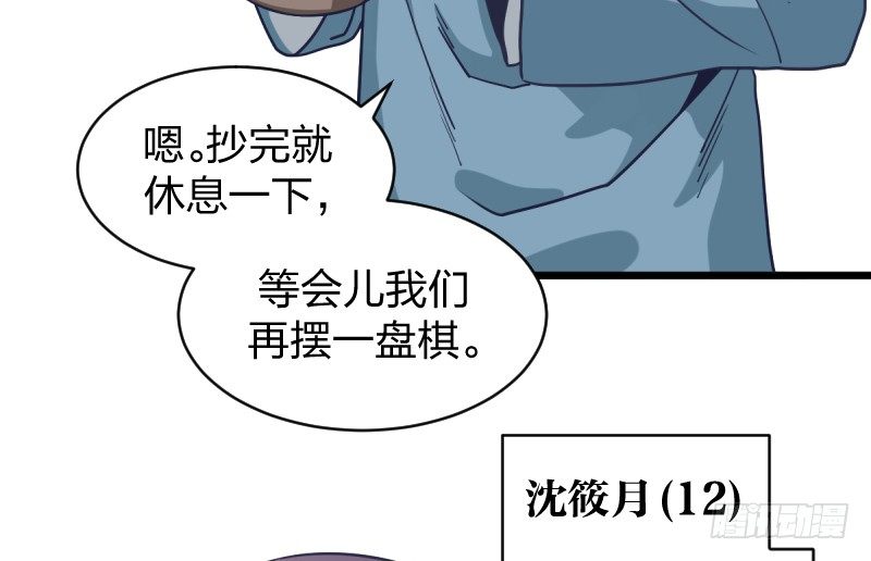 我才不像他(1/2)-第20话