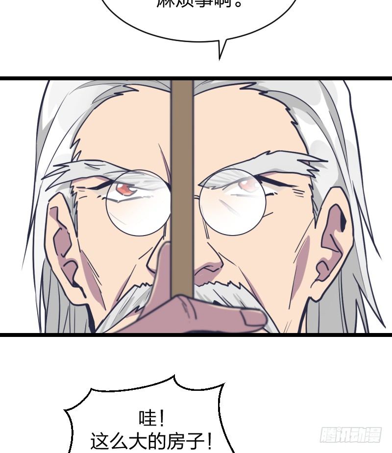 我才不像他(1/2)-第20话