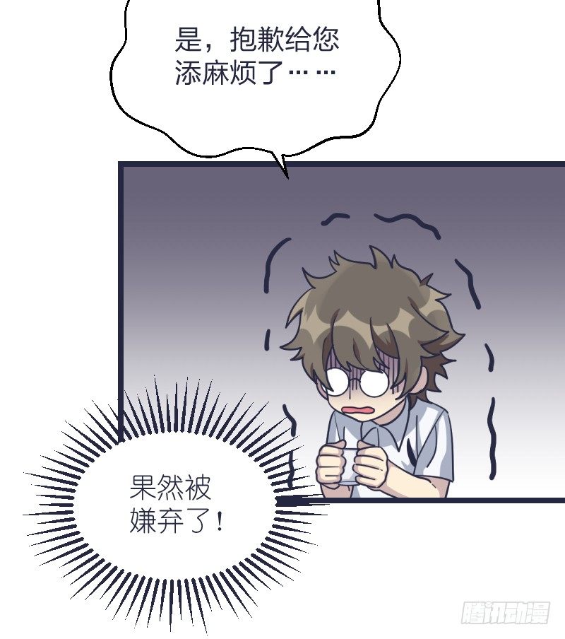 我才不像他(1/2)-第20话