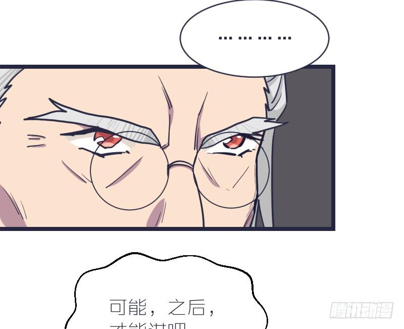 我才不像他(1/2)-第20话