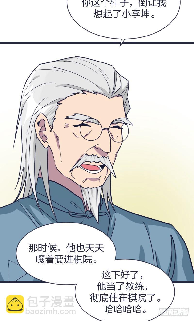 我才不像他(1/2)-第20话