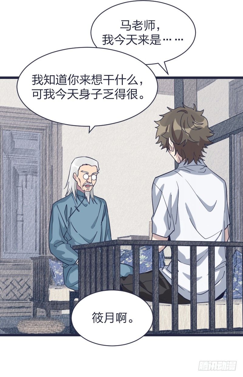 我才不像他(1/2)-第20话