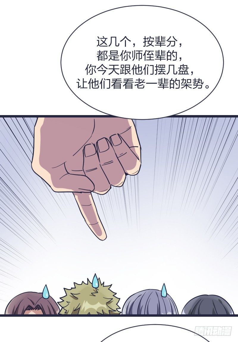 我才不像他(1/2)-第20话