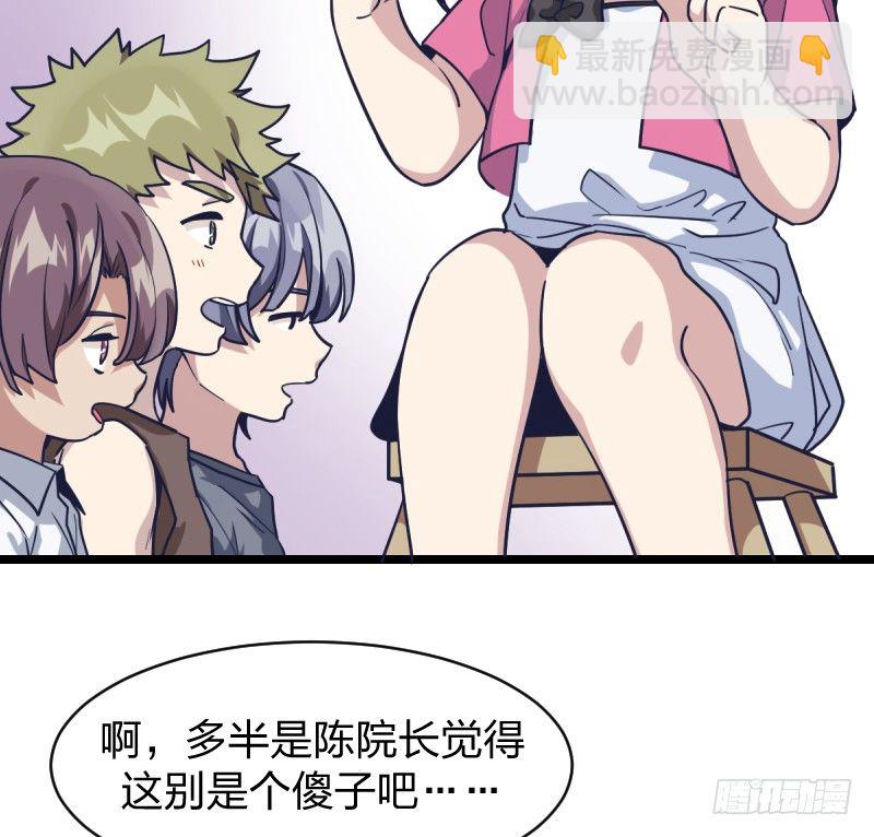 我才不像他(1/2)-第20话