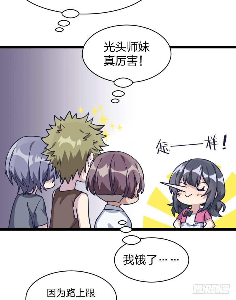 我才不像他(1/2)-第20话