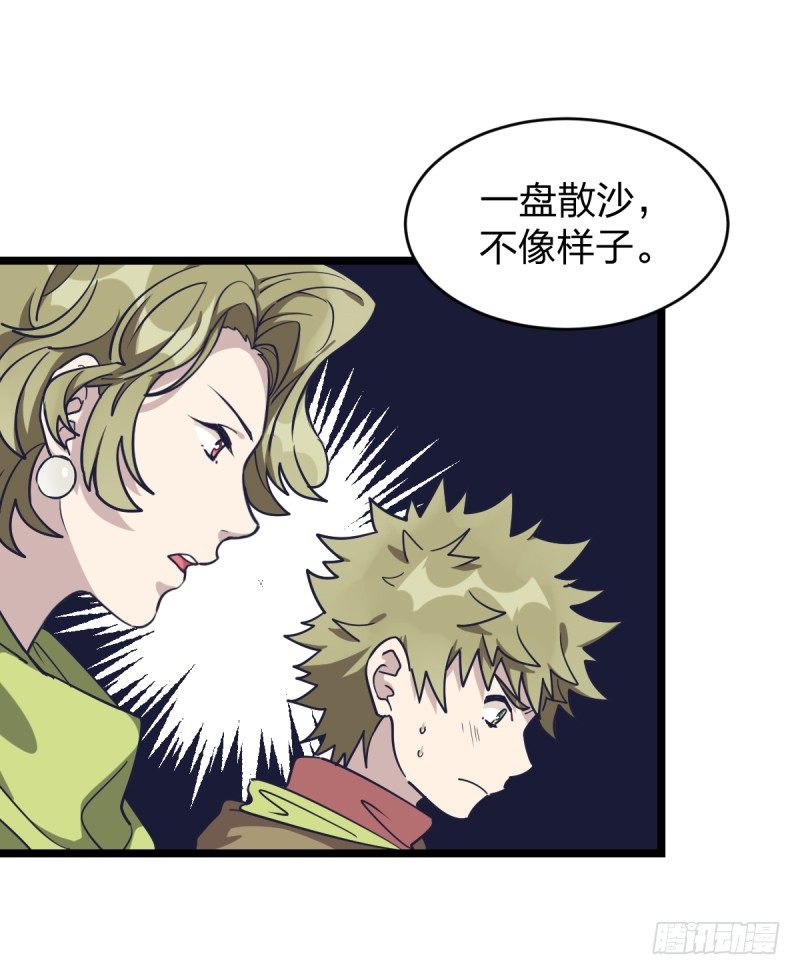 我是为了他好(1/2)-第24话