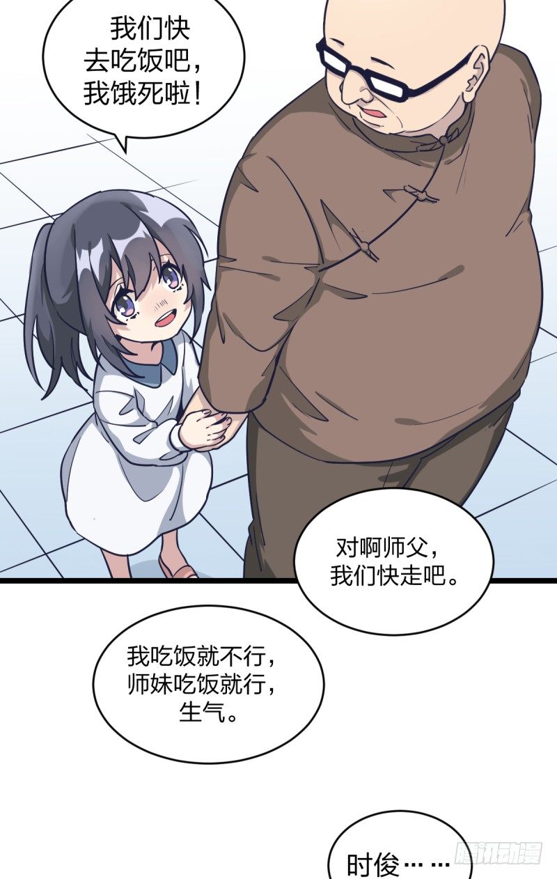 我是为了他好(1/2)-第24话