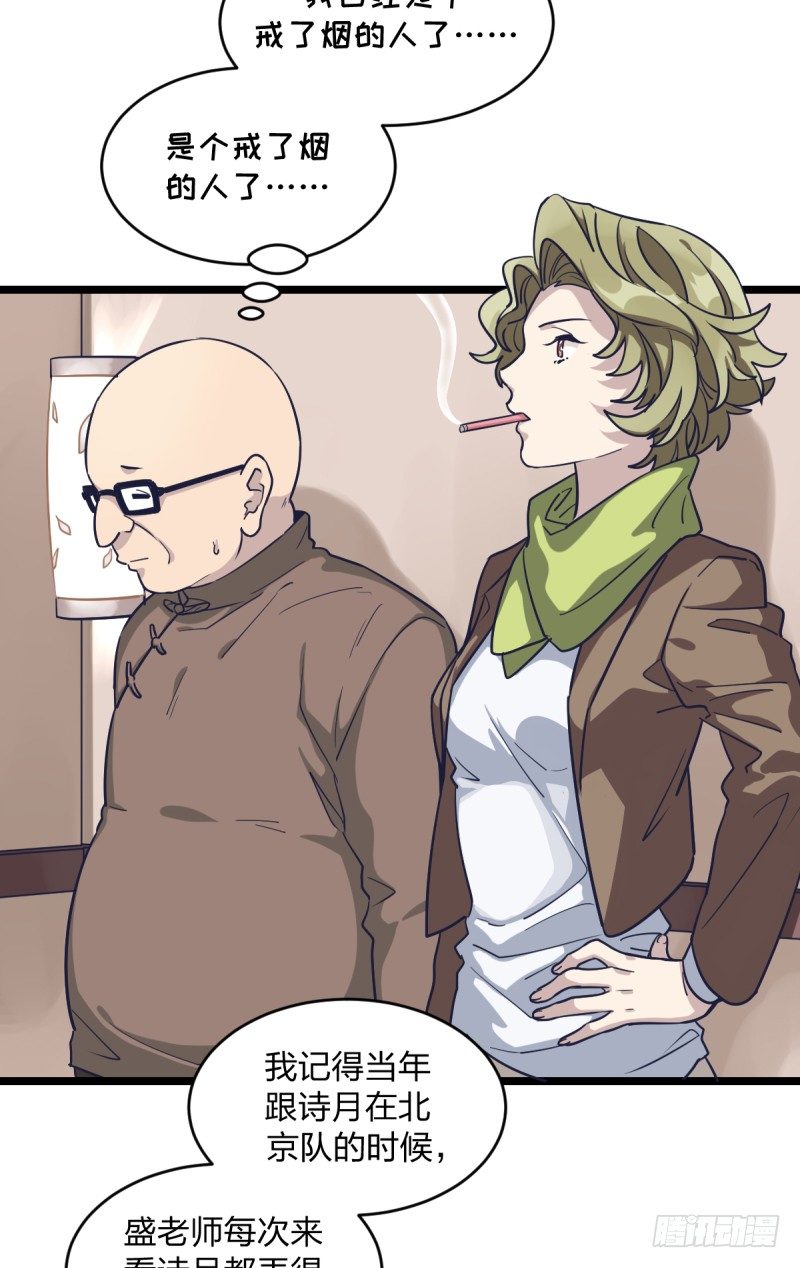 我是为了他好(1/2)-第24话