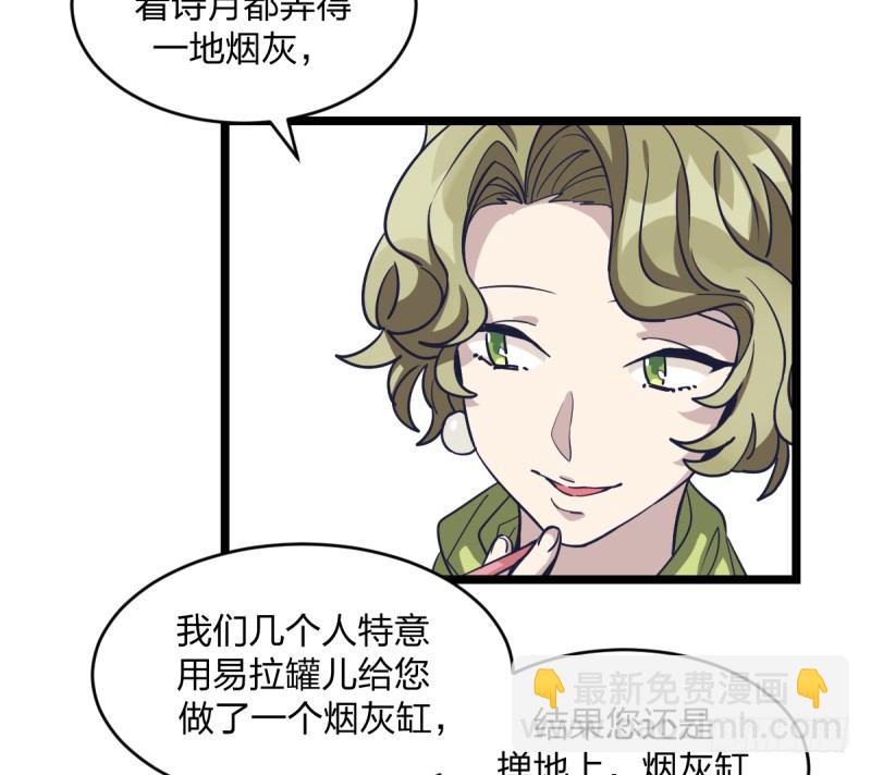 我是为了他好(1/2)-第24话